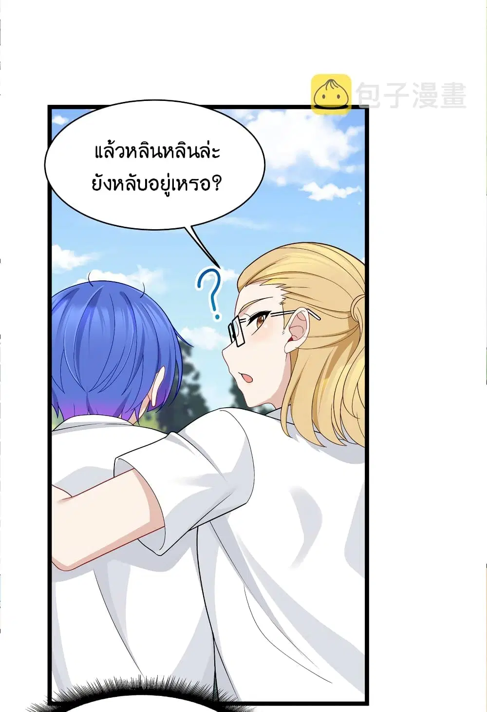What Happended? Why I become to Girl? ตอนที่ 91 — หน้า 26 จาก 58