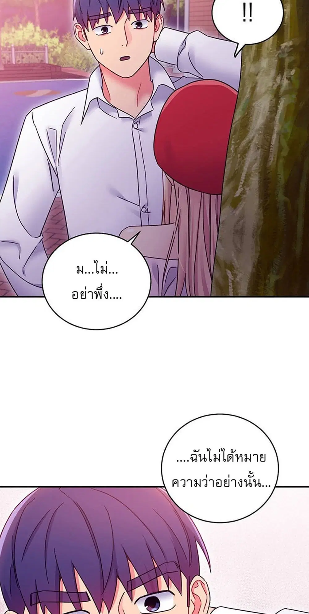 Stepmother Friends ตอนที่ 69 — หน้า 52 จาก 58