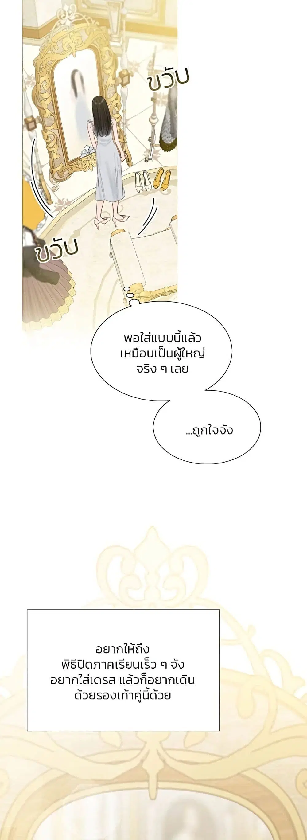 Serena ตอนที่ 65 — หน้า 13 จาก 62