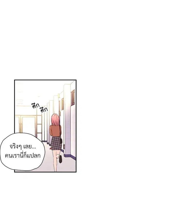 4 Week Lovers ตอนที่ 74 — หน้า 36 จาก 53