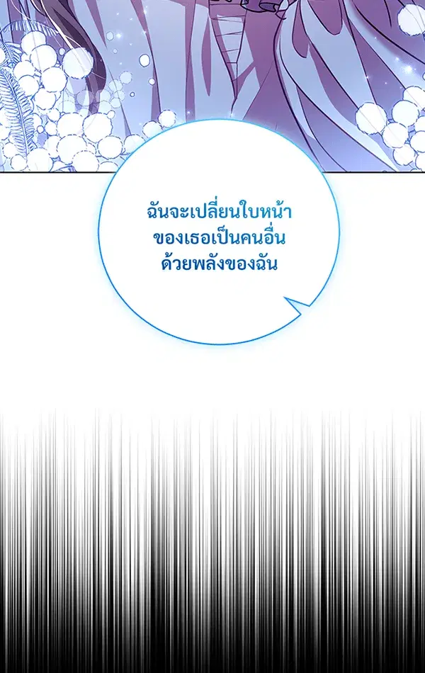 To My Husband’s Mistress ตอนที่ 3 — หน้า 151 จาก 155