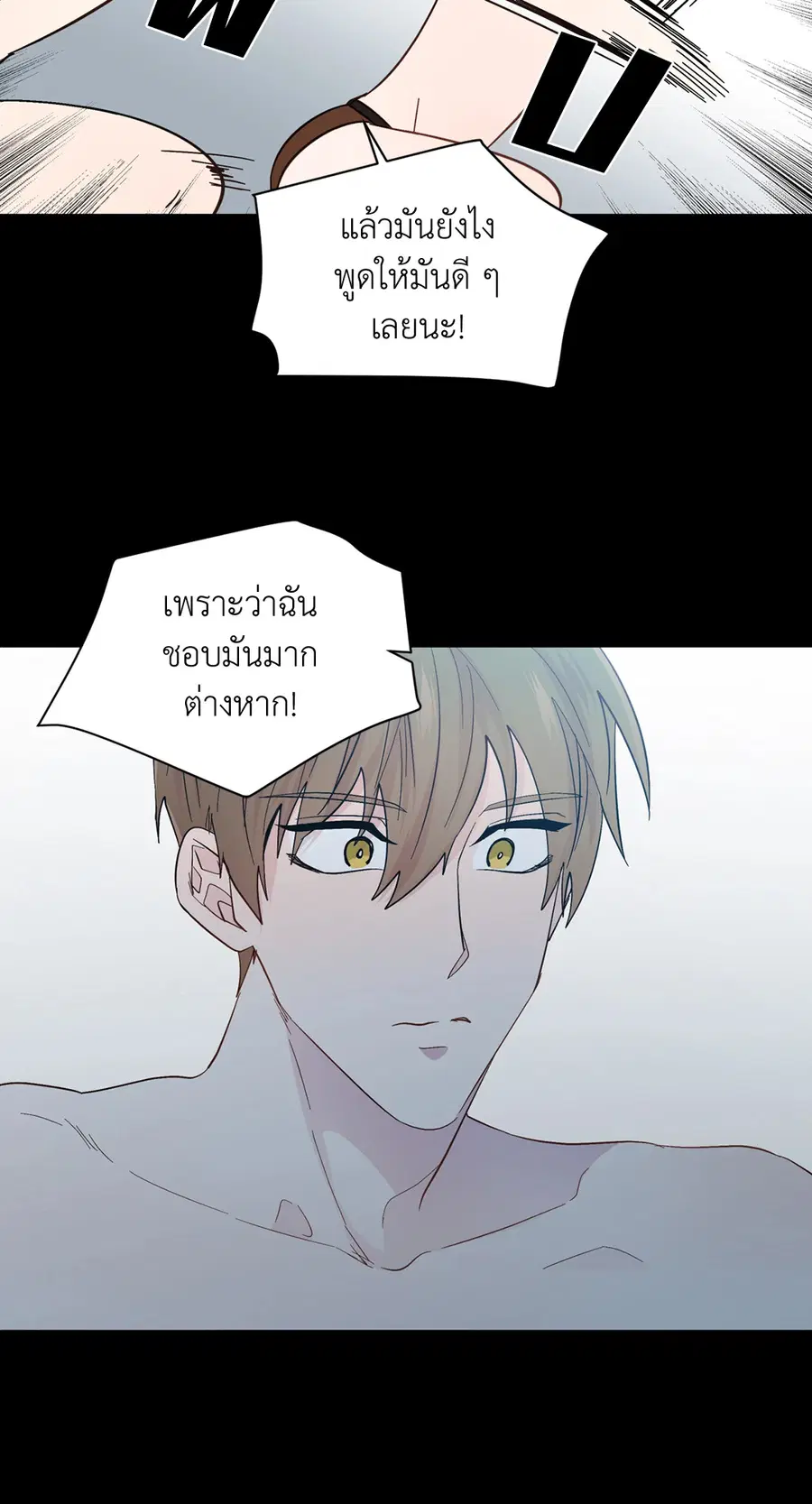 A Man of Virtue ตอนที่ 90 — หน้า 23 จาก 44