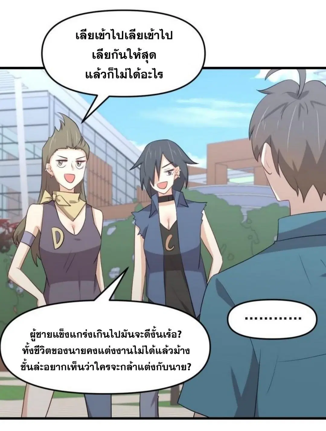 Immortal Swordsman in the Reverse World ตอนที่ 296 — หน้า 18 จาก 48