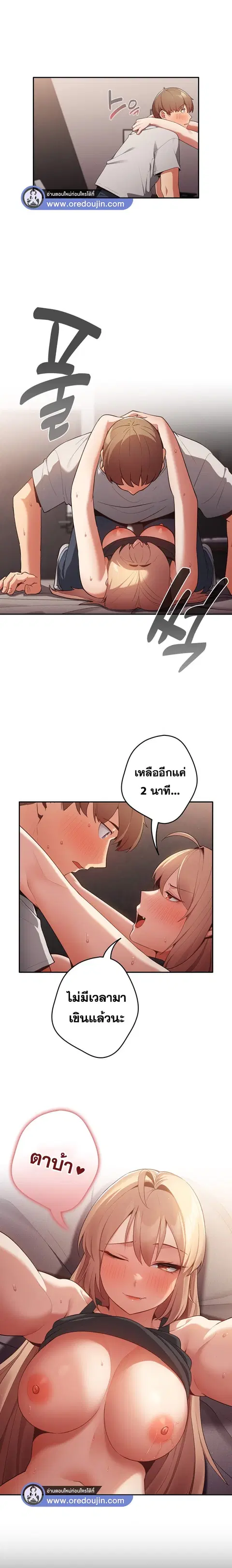 That’s Not How You Do It ตอนที่ 3 — หน้า 16 จาก 25