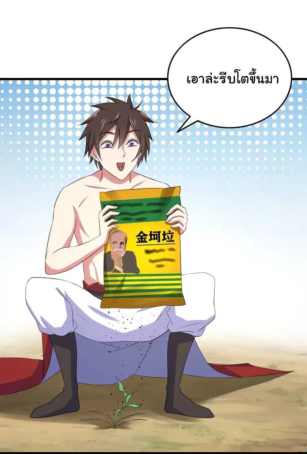 Super Harem Card ตอนที่ 72 — หน้า 28 จาก 35