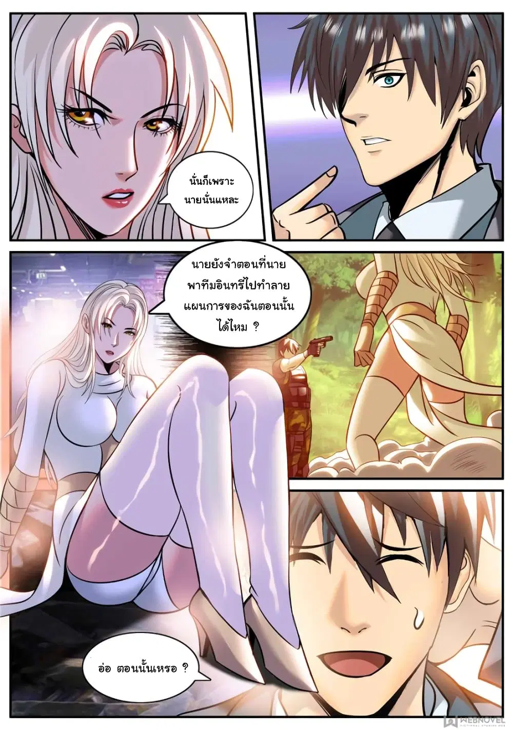 The Superb Captain in the City ตอนที่ 239 — หน้า 2 จาก 14