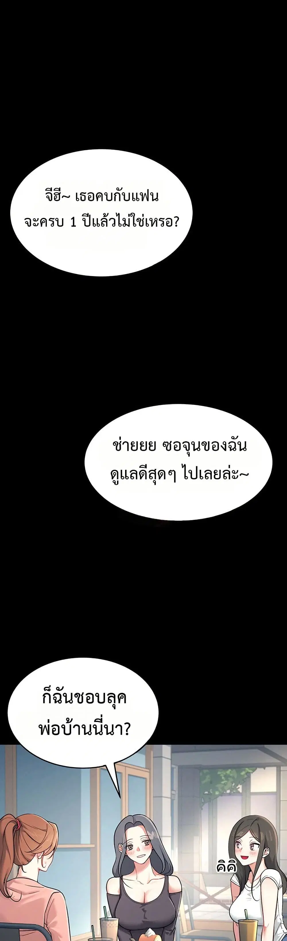 Wireless Touch ตอนที่ 7 — หน้า 1 จาก 51