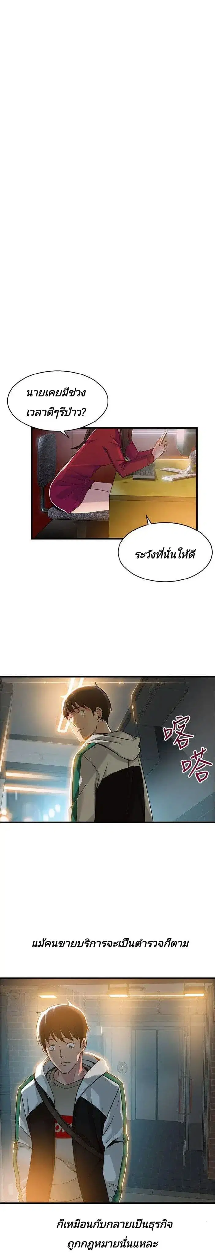 Weak Point ตอนที่ 13 — หน้า 30 จาก 36