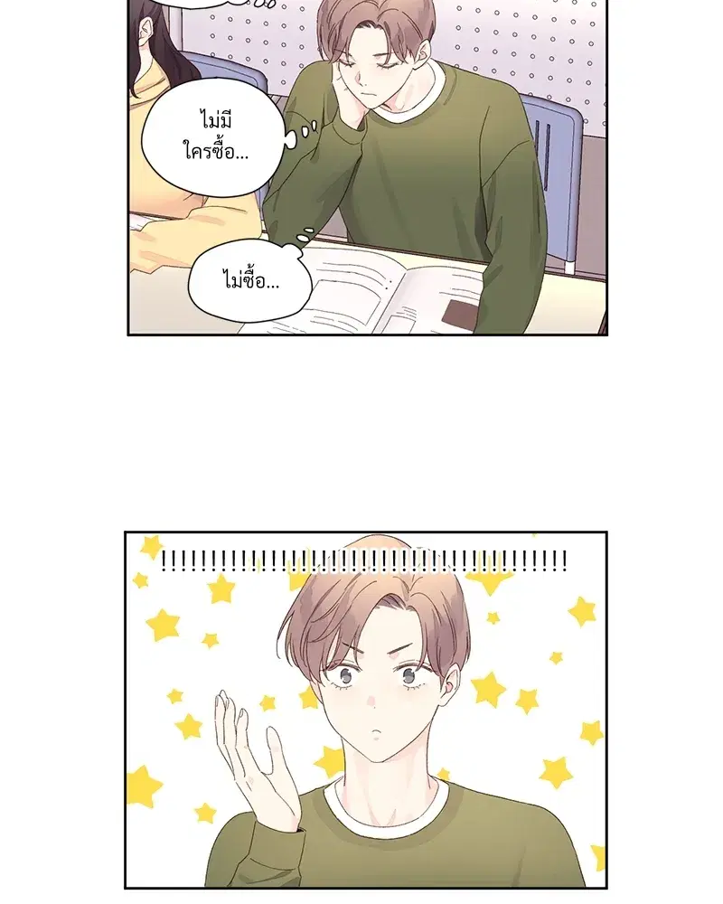 4 Week Lovers ตอนที่ 74 — หน้า 29 จาก 53