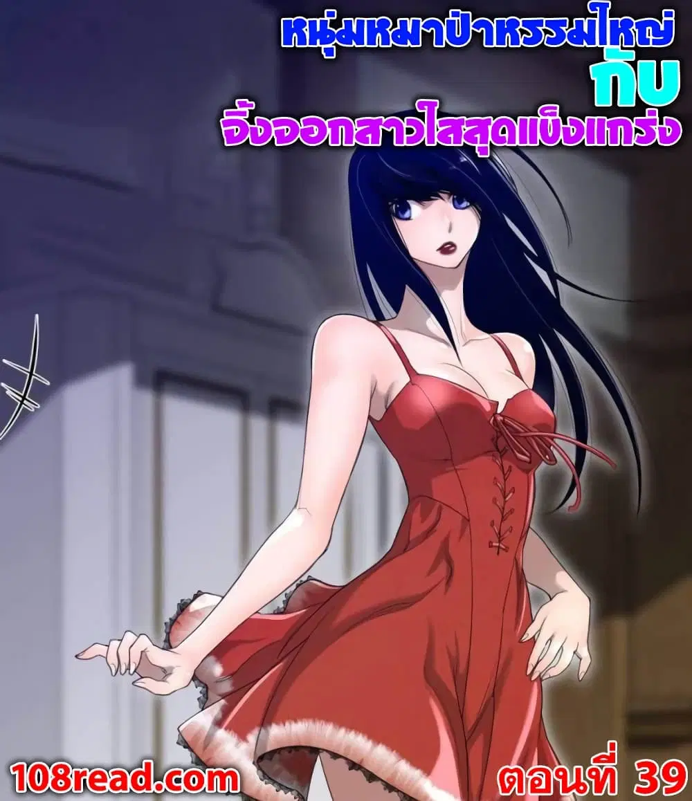 Perfect Half ตอนที่ 39 — หน้า 1 จาก 23