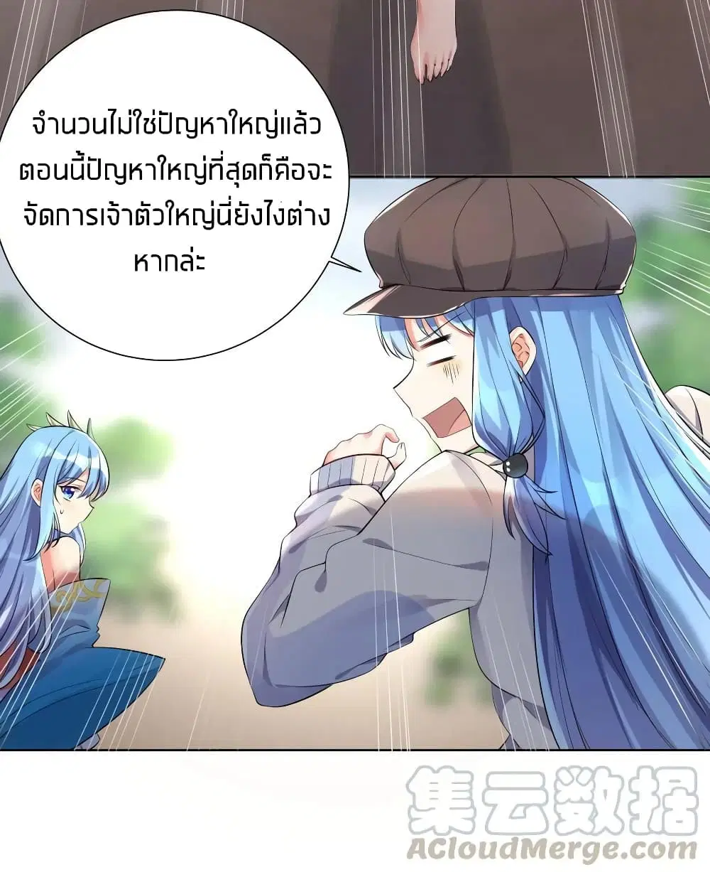 What Happended? Why I become to Girl? ตอนที่ 18 — หน้า 20 จาก 42