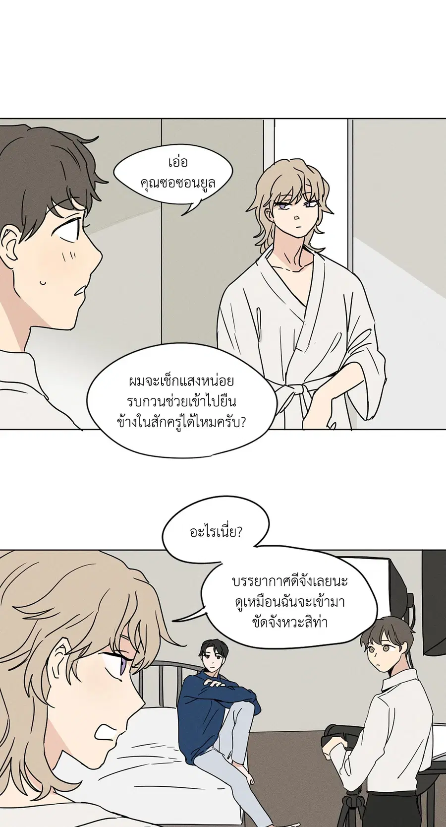 From Points of Three – รักสามมุม ตอนที่ 4 — หน้า 23 จาก 40