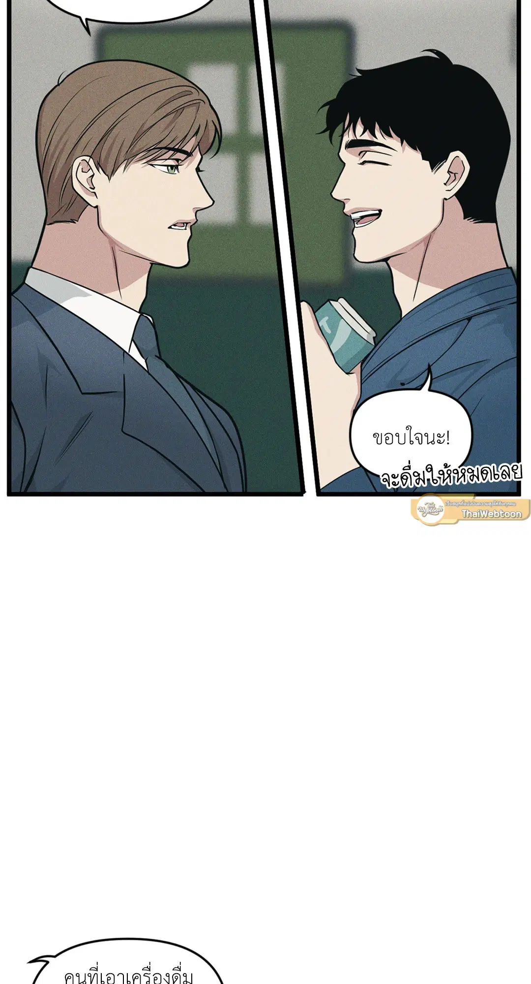 Full Volume ตอนที่ 76.09 — หน้า 27 จาก 62