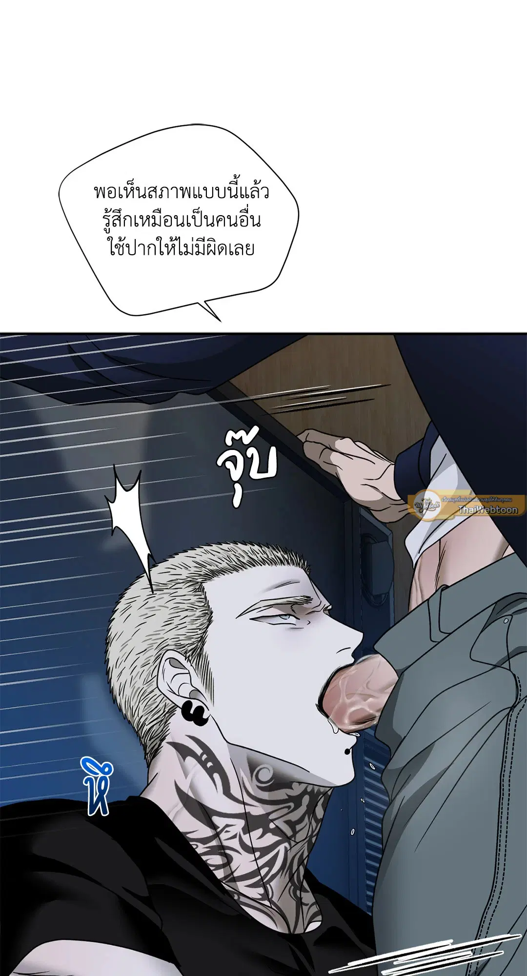 Shutline ตอนที่ 79 — หน้า 10 จาก 65
