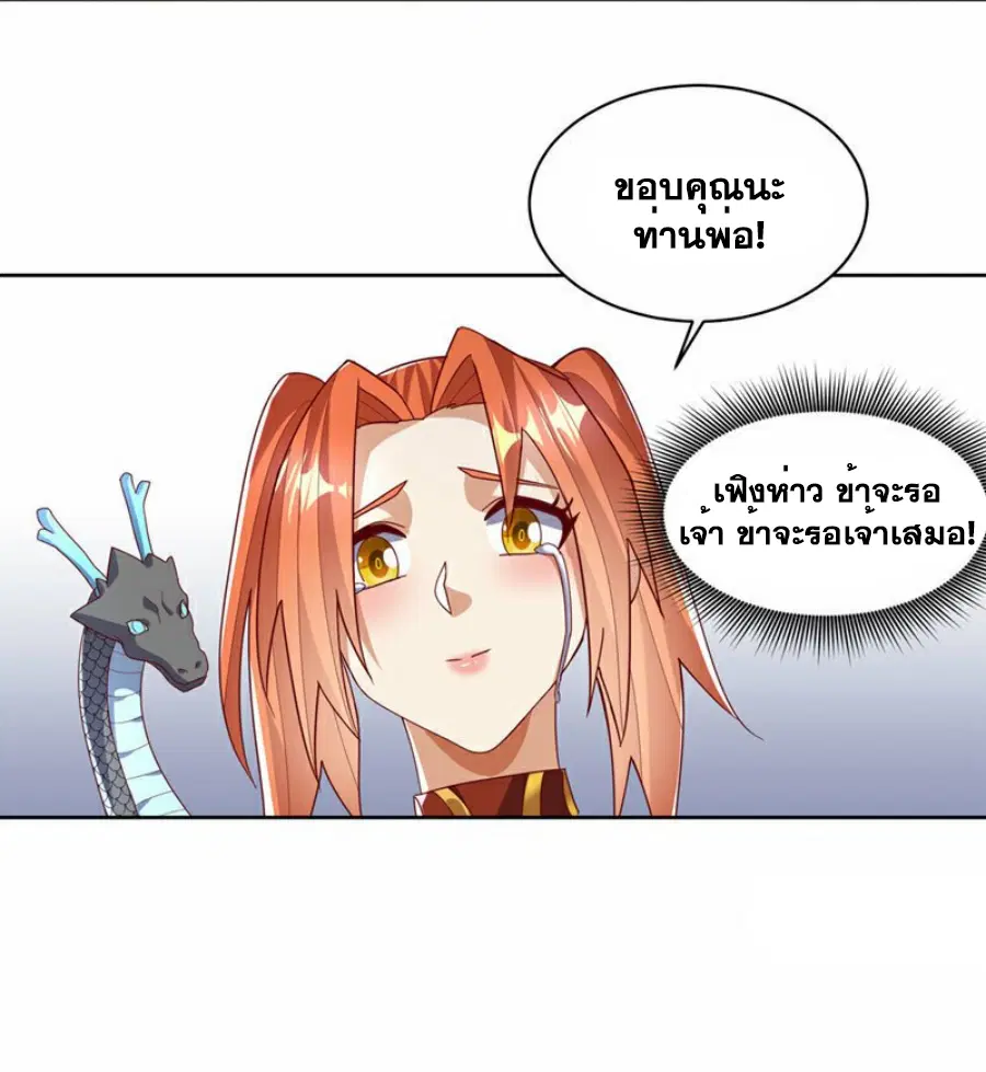 Wu Ni ตอนที่ 349 — หน้า 6 จาก 36