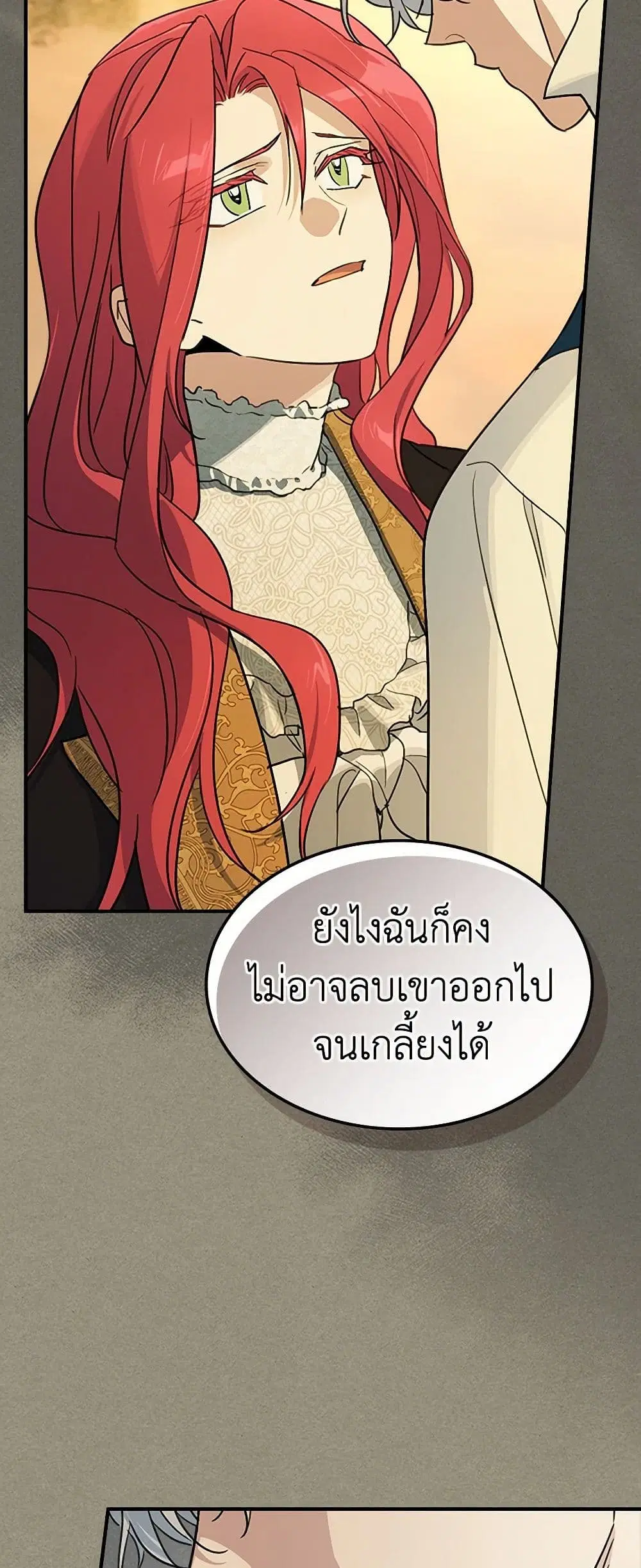 The Lady and the Beast ตอนที่ 114 — หน้า 33 จาก 44