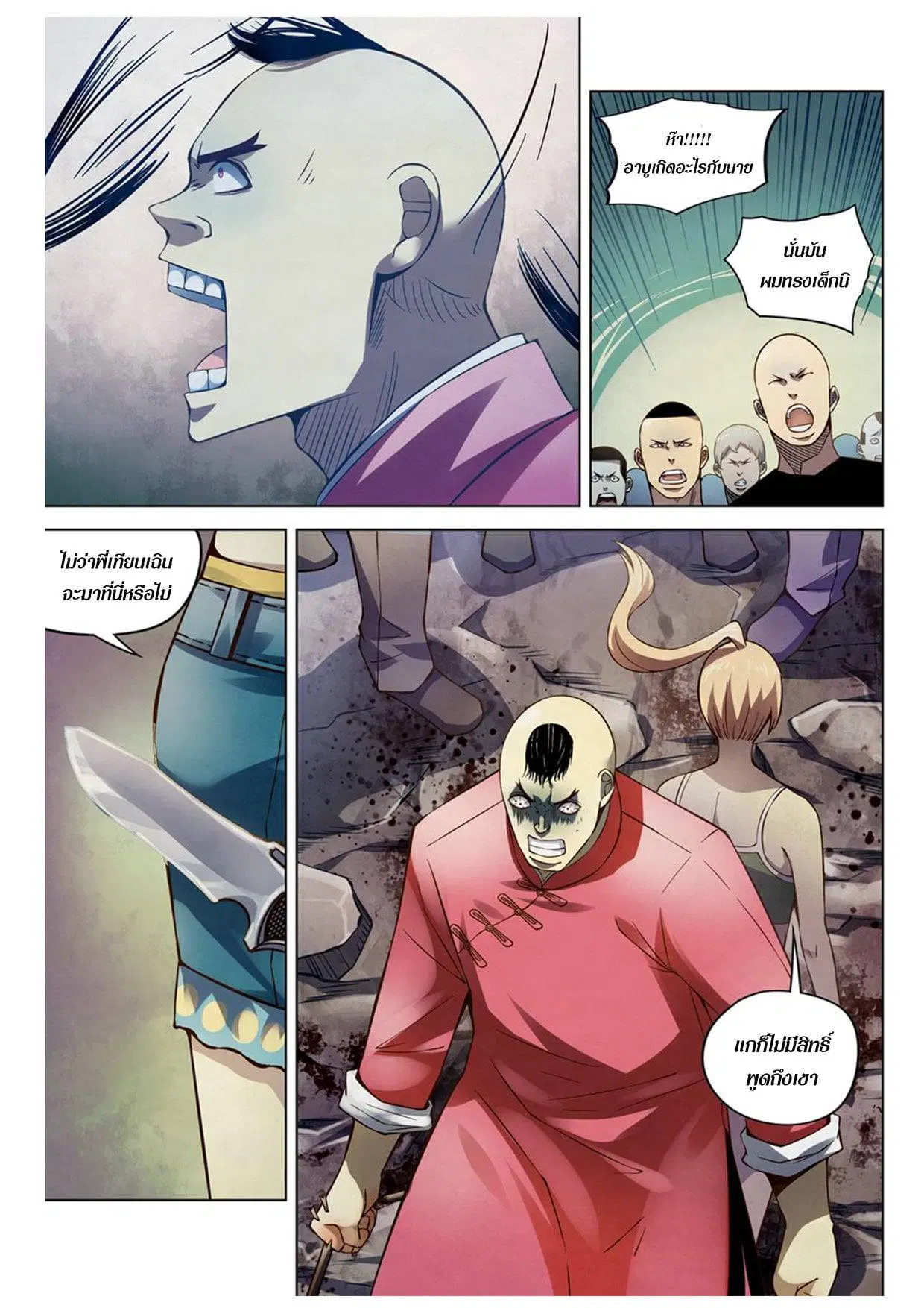 The Last Human ตอนที่ 174 — หน้า 11 จาก 15