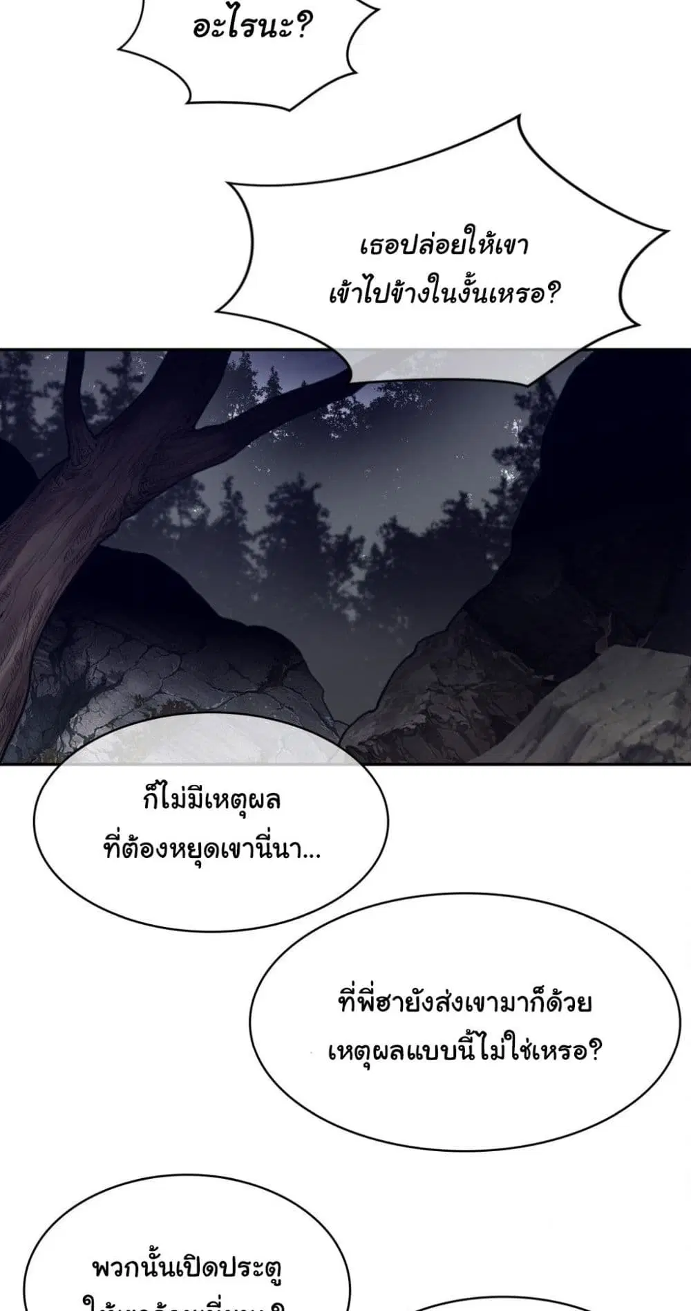 Perfect Half ตอนที่ 164 — หน้า 17 จาก 40