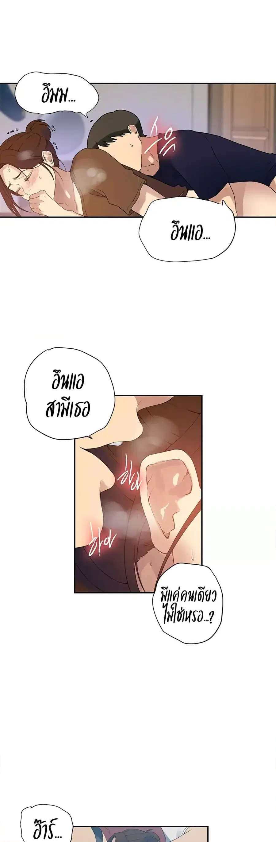 Secret Class ตอนที่ 234 — หน้า 13 จาก 30