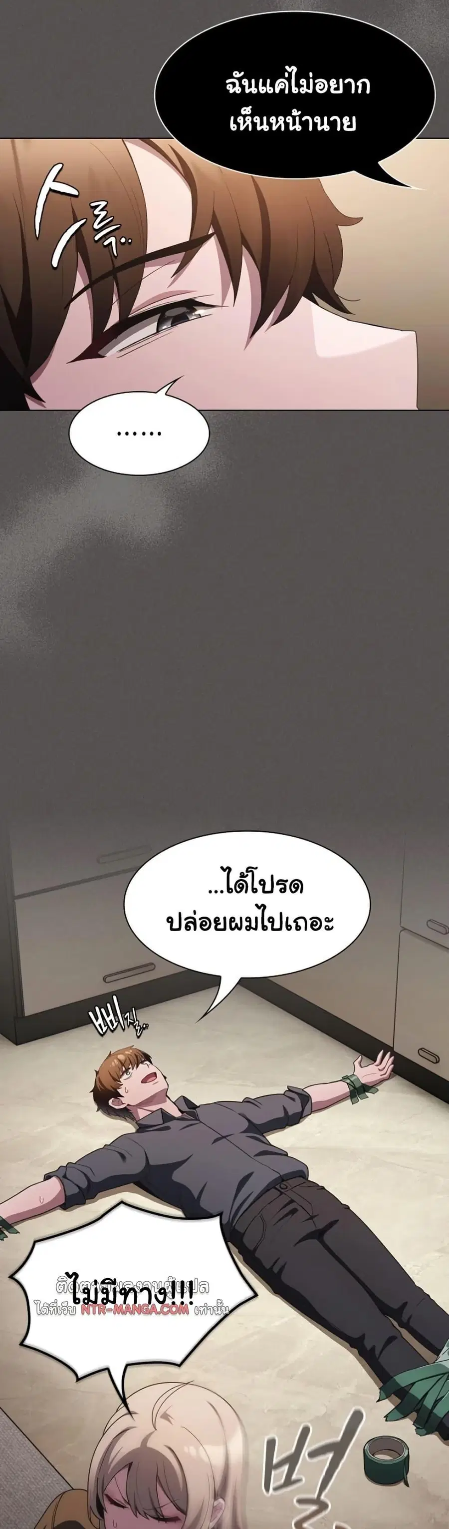 The Hole Diary ตอนที่ 87 — หน้า 29 จาก 60