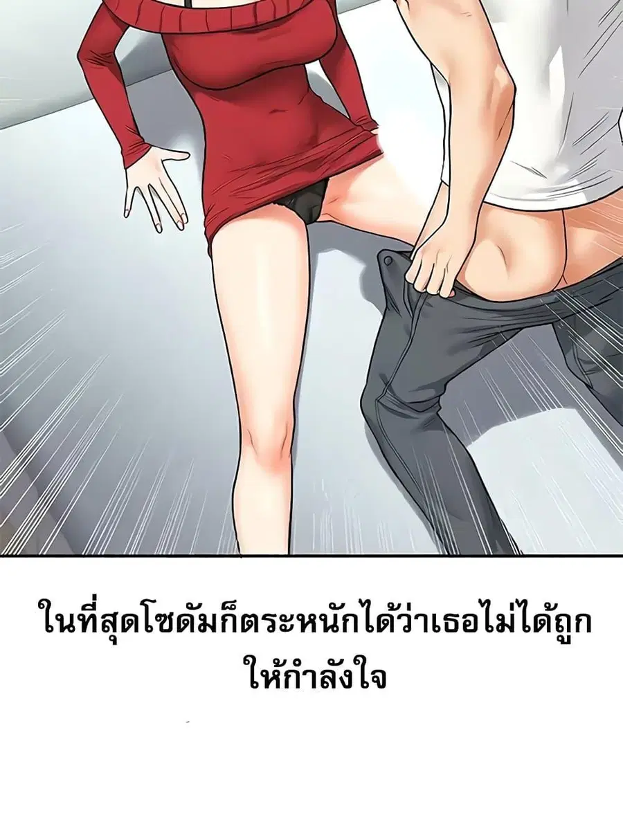 Relationship Reversal ตอนที่ 26 — หน้า 11 จาก 72
