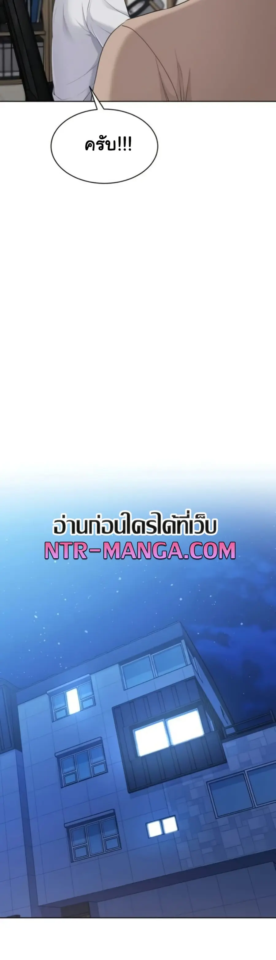 Set Up ตอนที่ 71 — หน้า 45 จาก 51