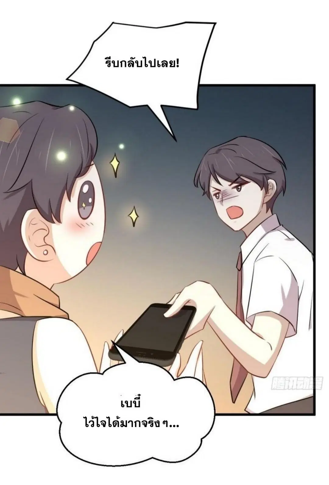 Immortal Swordsman in the Reverse World ตอนที่ 274 — หน้า 10 จาก 45