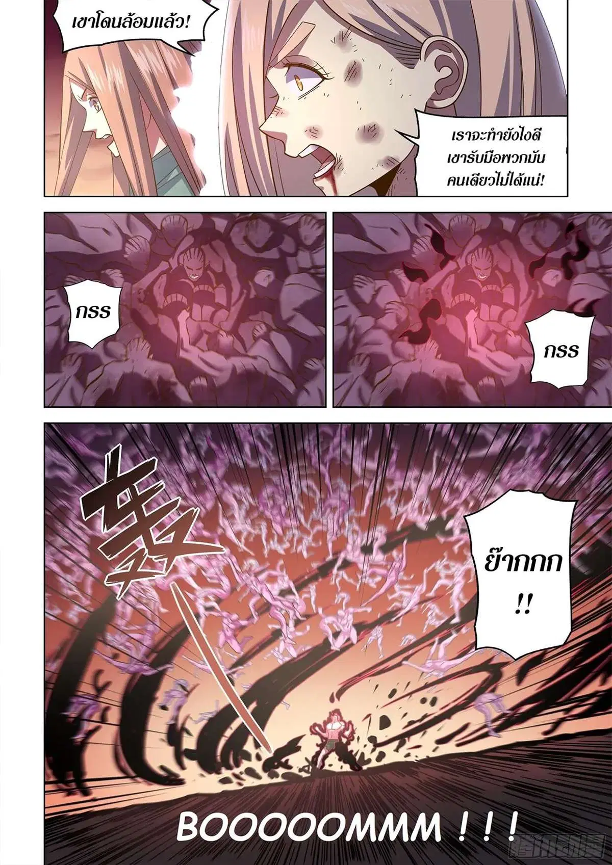 The Last Human ตอนที่ 461 — หน้า 17 จาก 20