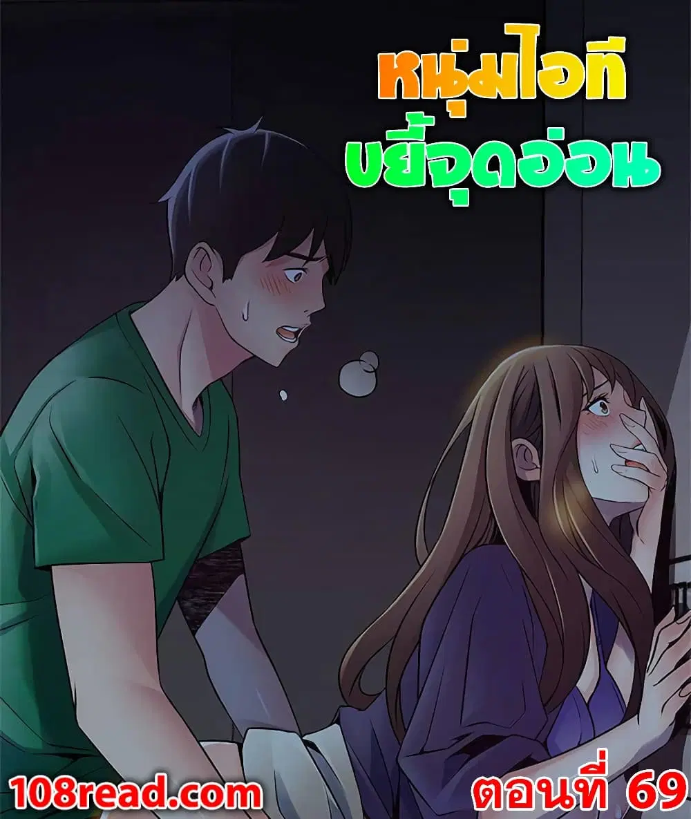 Weak Point ตอนที่ 69 — หน้า 1 จาก 41