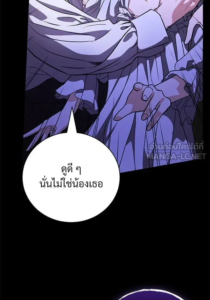 To My Husband’s Mistress ตอนที่ 47 — หน้า 39 จาก 117