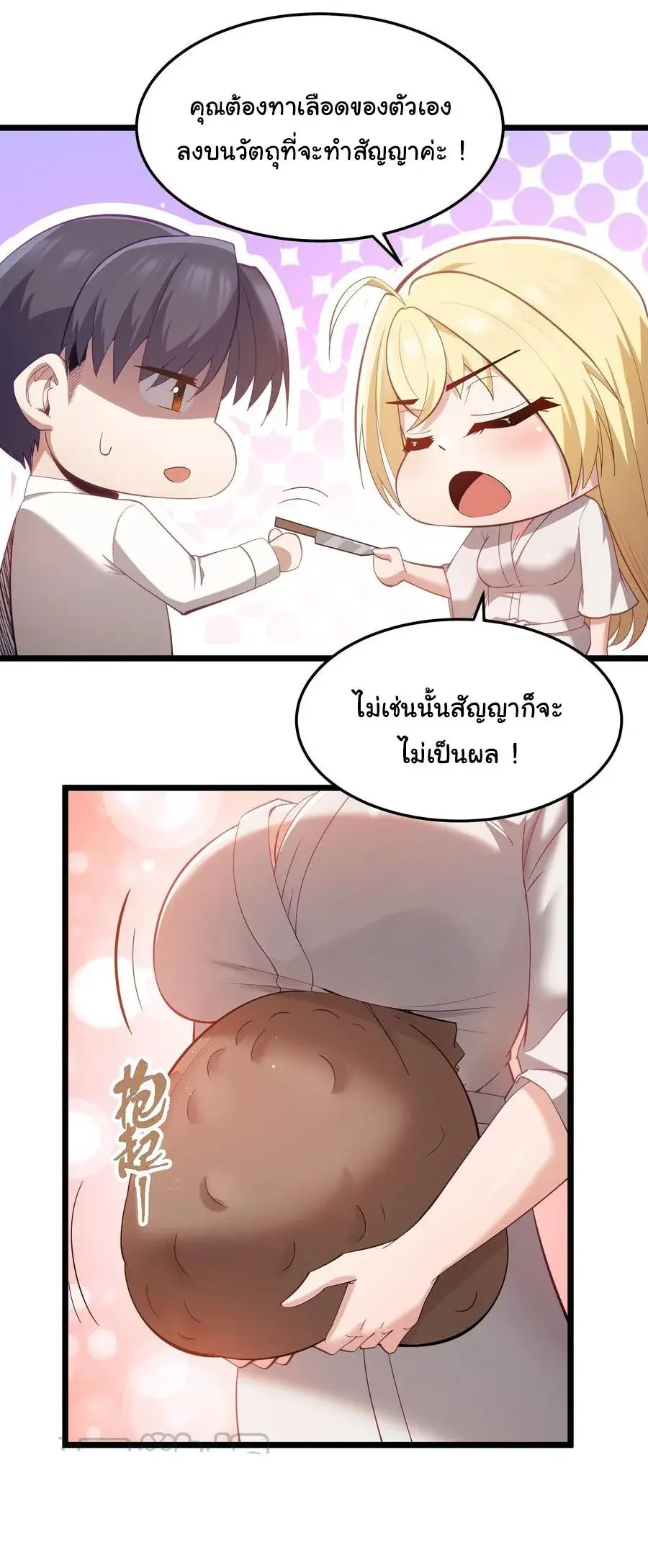 This Hero is a Money Supremacist ตอนที่ 6 — หน้า 32 จาก 48