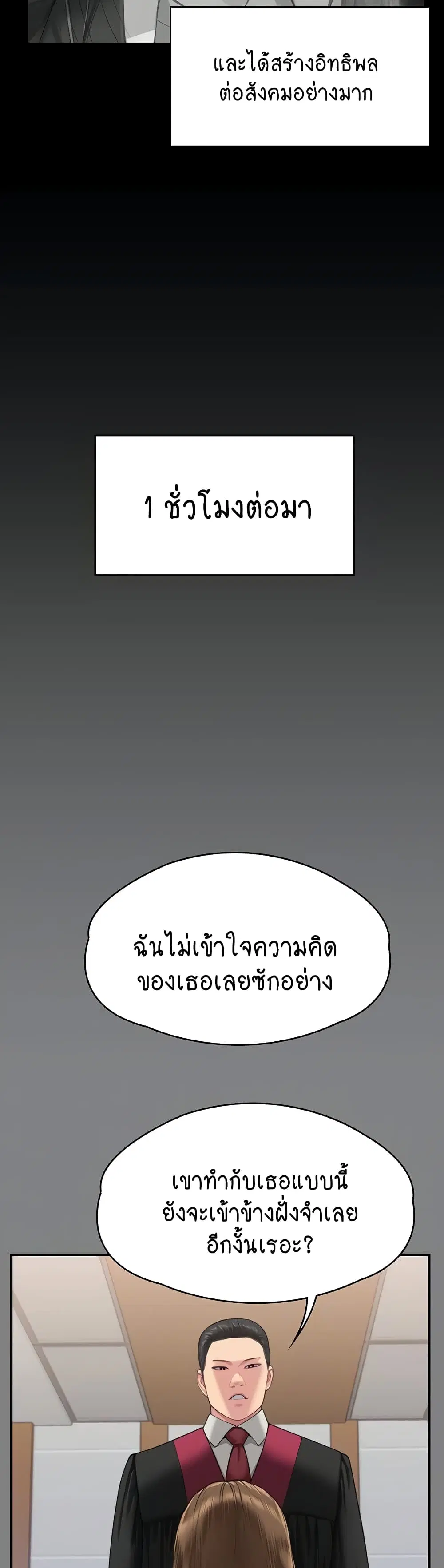 Queen Bee ตอนที่ 330 — หน้า 8 จาก 60