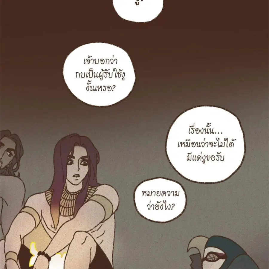 ENNEAD ตอนที่ 91 — หน้า 3 จาก 65