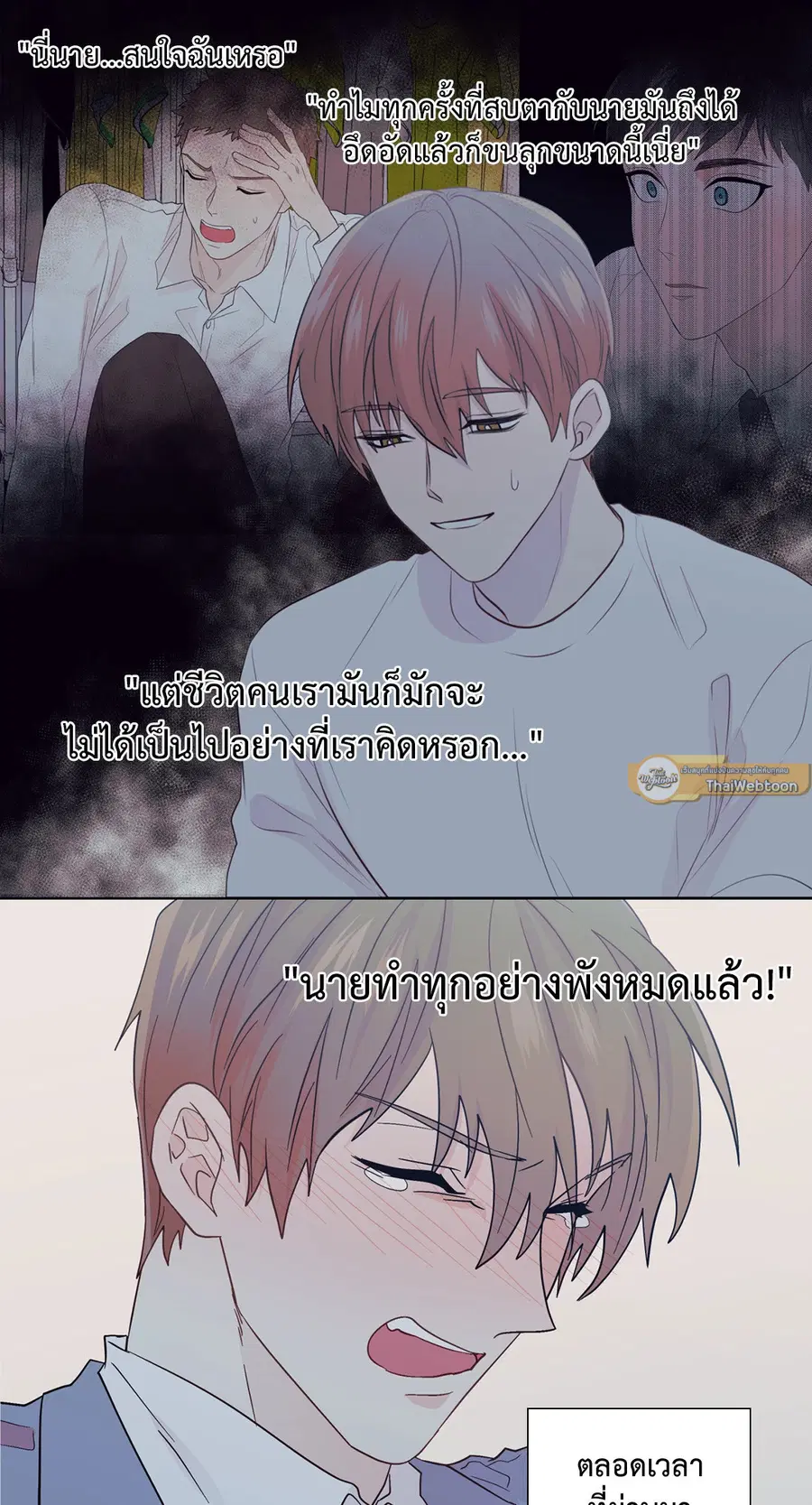 A Man of Virtue ตอนที่ 92 — หน้า 55 จาก 57