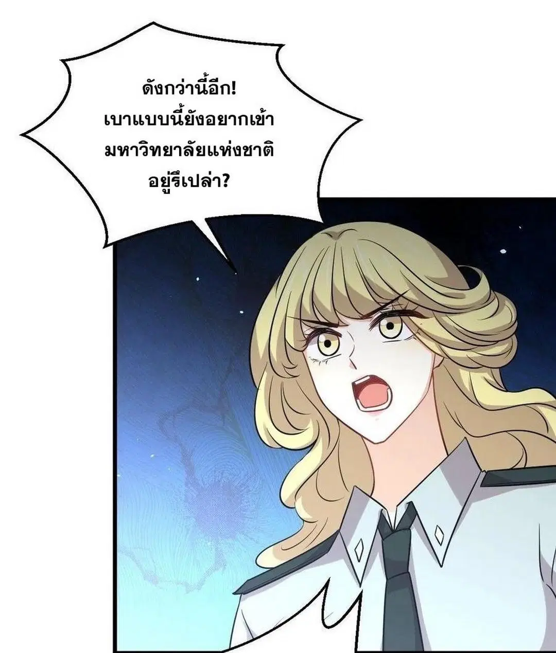 Immortal Swordsman in the Reverse World ตอนที่ 223 — หน้า 35 จาก 44