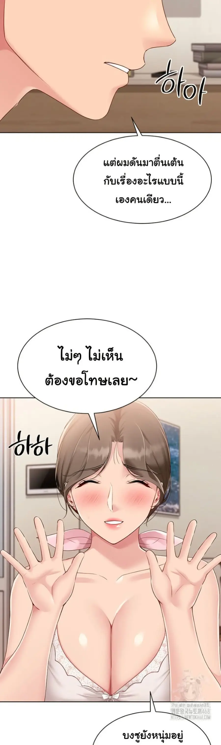 Set Up ตอนที่ 40 — หน้า 39 จาก 51