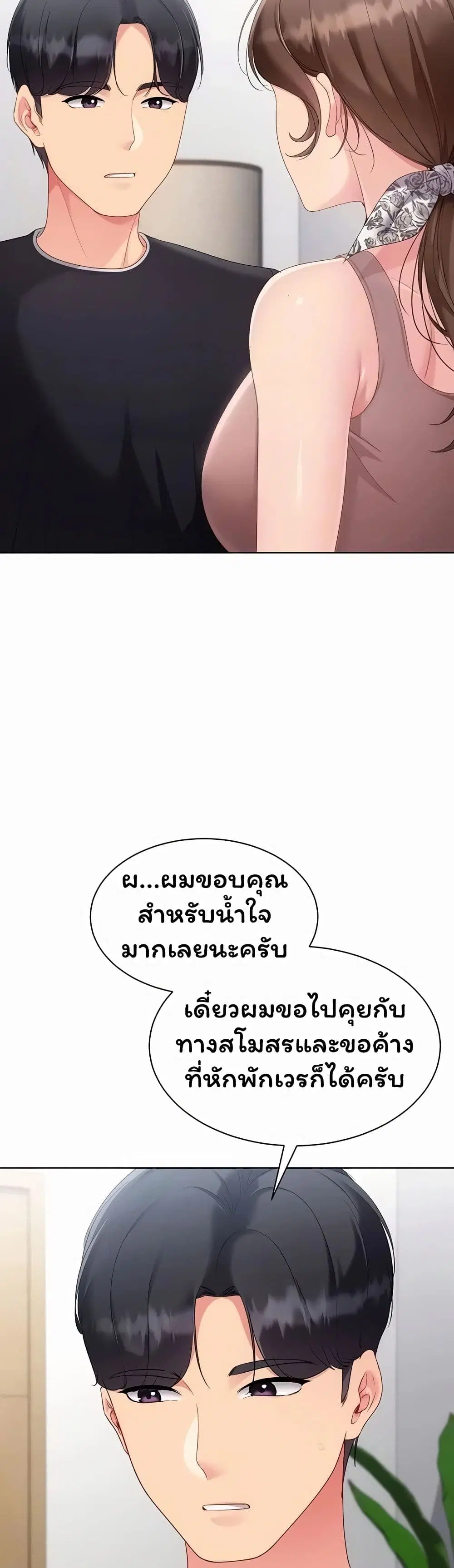 Set Up ตอนที่ 115 — หน้า 8 จาก 51