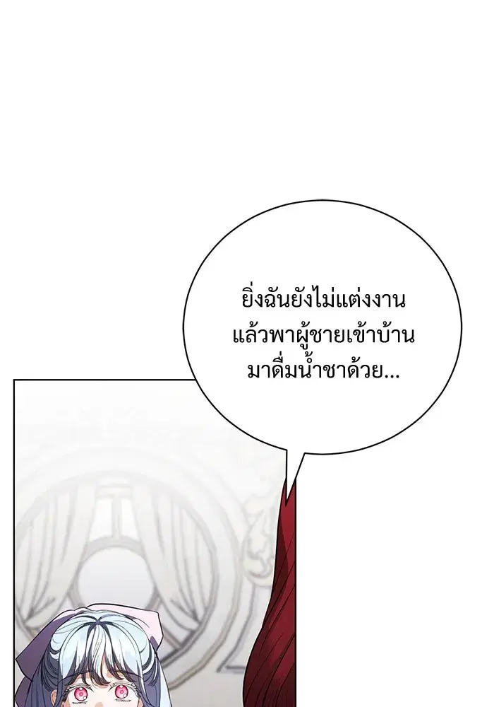 To My Husband’s Mistress ตอนที่ 41 — หน้า 49 จาก 111