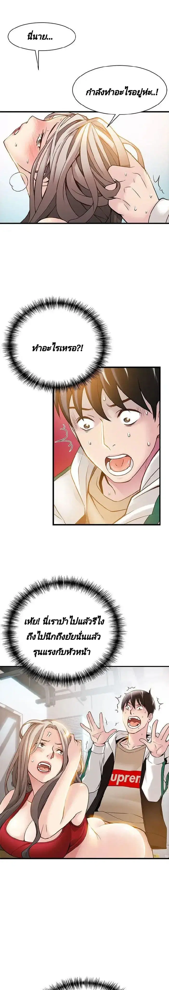 Weak Point ตอนที่ 7 — หน้า 8 จาก 41