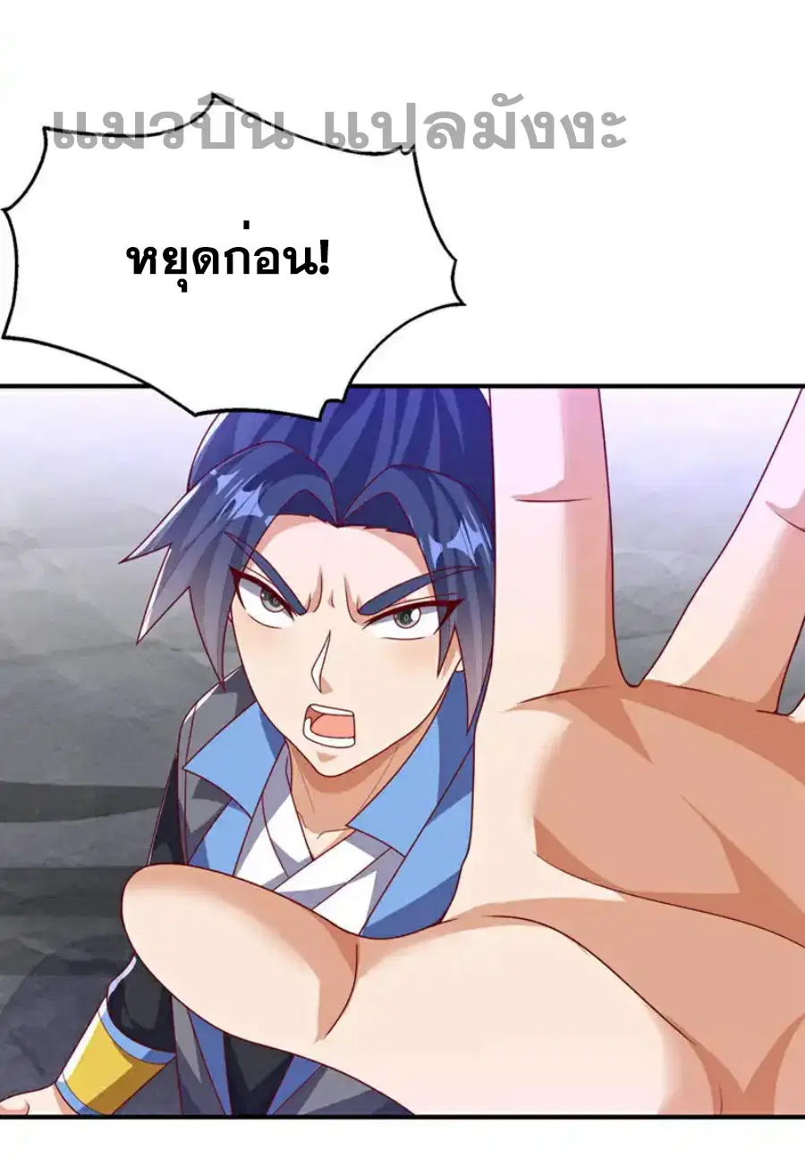 Wu Ni ตอนที่ 485 — หน้า 26 จาก 34