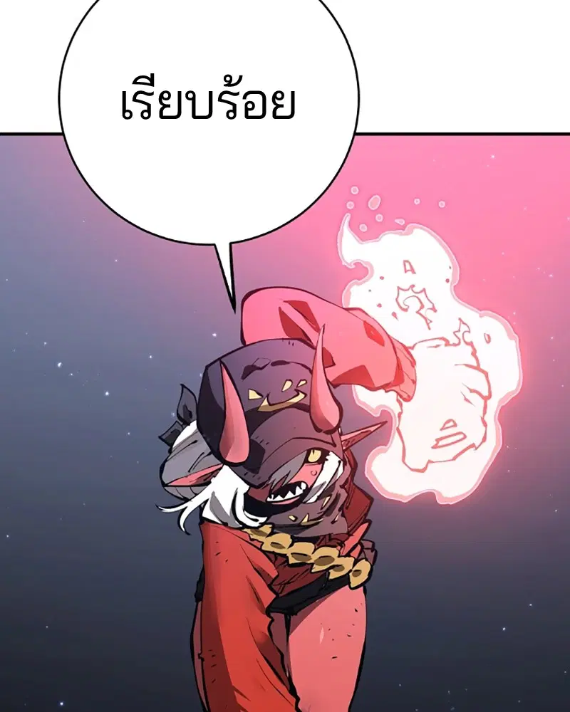The Player ตอนที่ 50 — หน้า 109 จาก 125