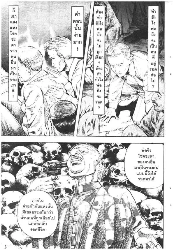 Omega Tribe Kingdom ตอนที่ 25 — หน้า 14 จาก 18