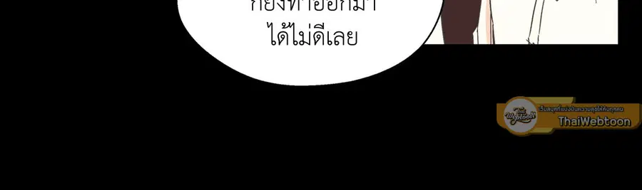 A Man of Virtue ตอนที่ 9 — หน้า 3 จาก 45