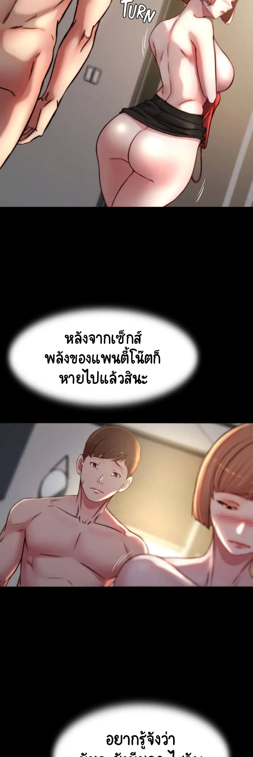 Panty Note ตอนที่ 78 — หน้า 6 จาก 40