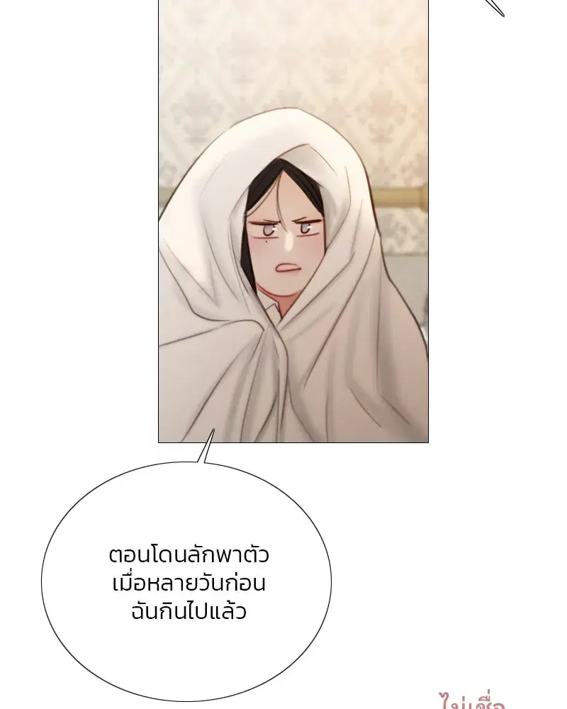 Serena ตอนที่ 74 — หน้า 55 จาก 177