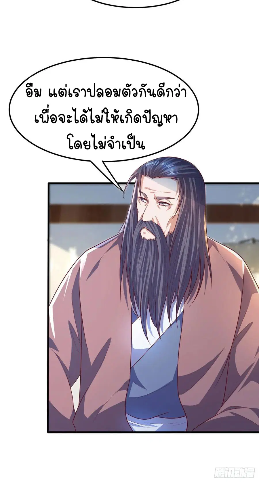 Wu Ni ตอนที่ 64 — หน้า 18 จาก 39