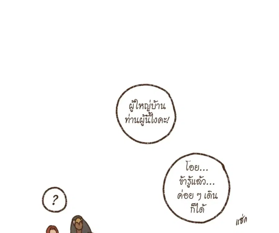 ENNEAD ตอนที่ 101 — หน้า 44 จาก 74