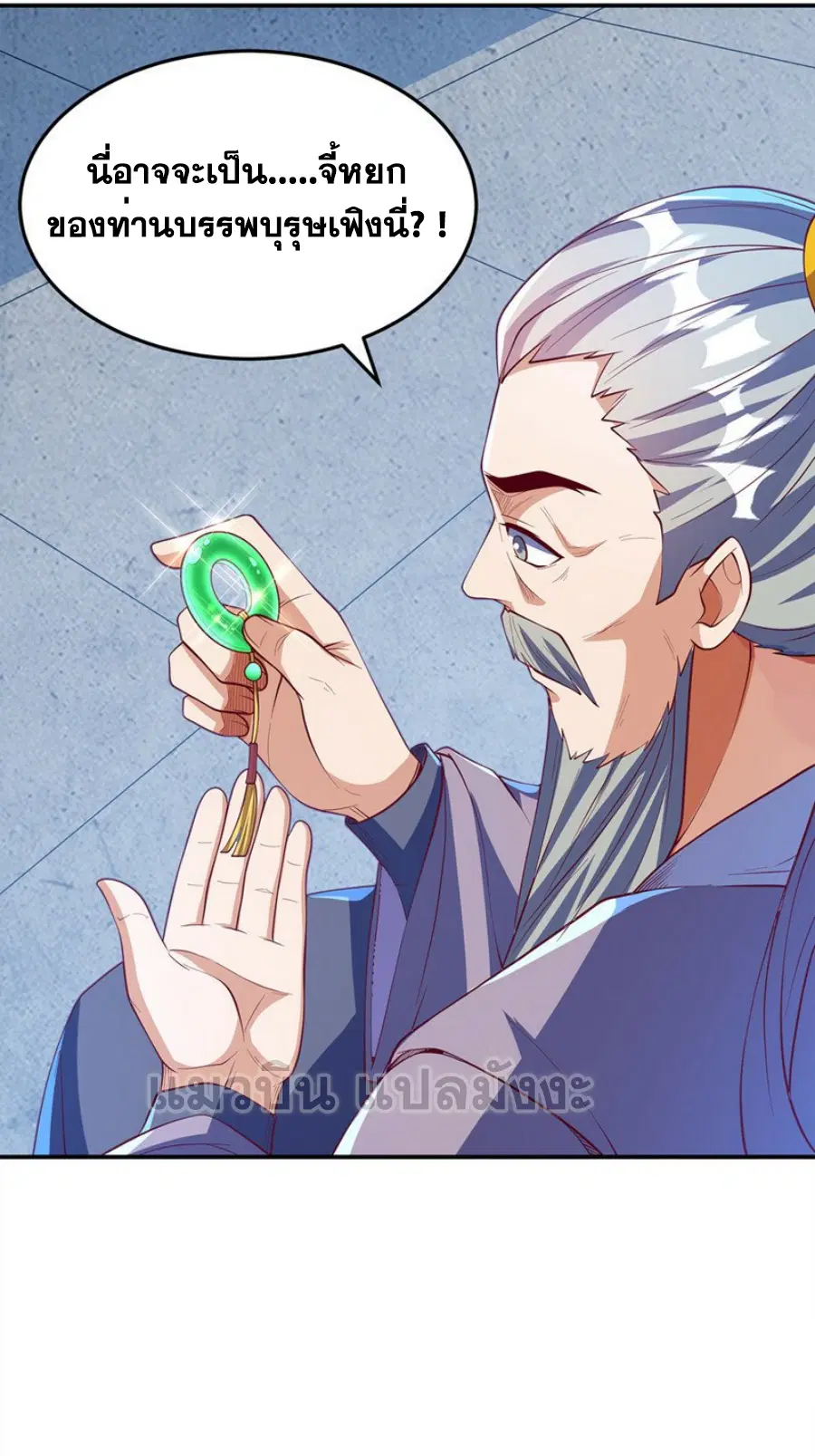 Wu Ni ตอนที่ 281 — หน้า 20 จาก 39