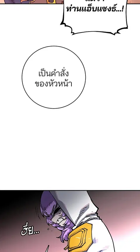 The Player ตอนที่ 18 — หน้า 104 จาก 116
