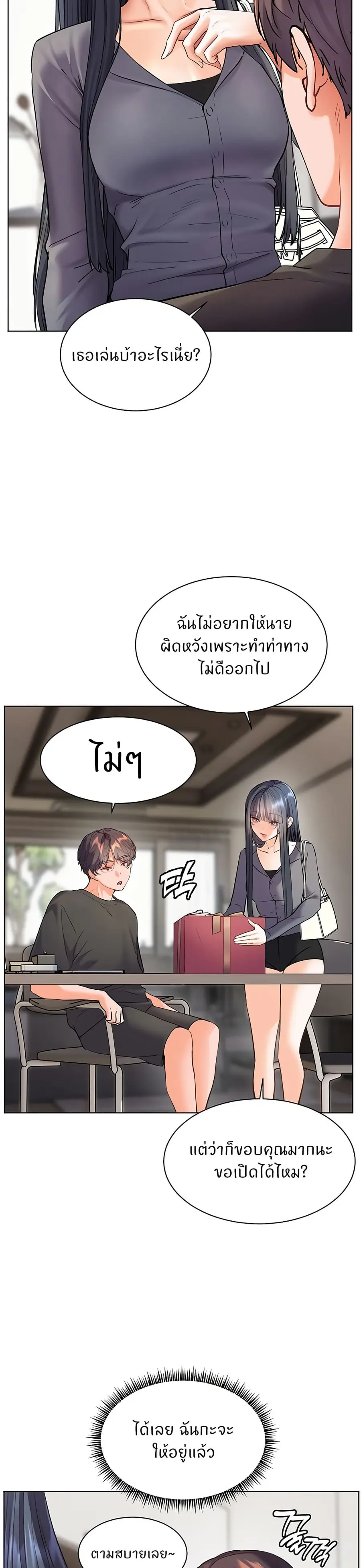 Teacher’s Efforts ตอนที่ 49 — หน้า 24 จาก 50